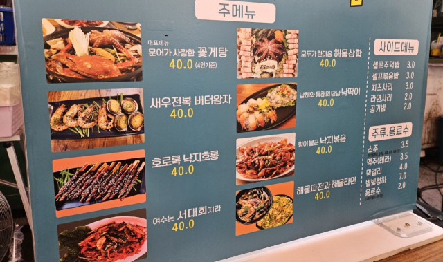 여수 낭만포차