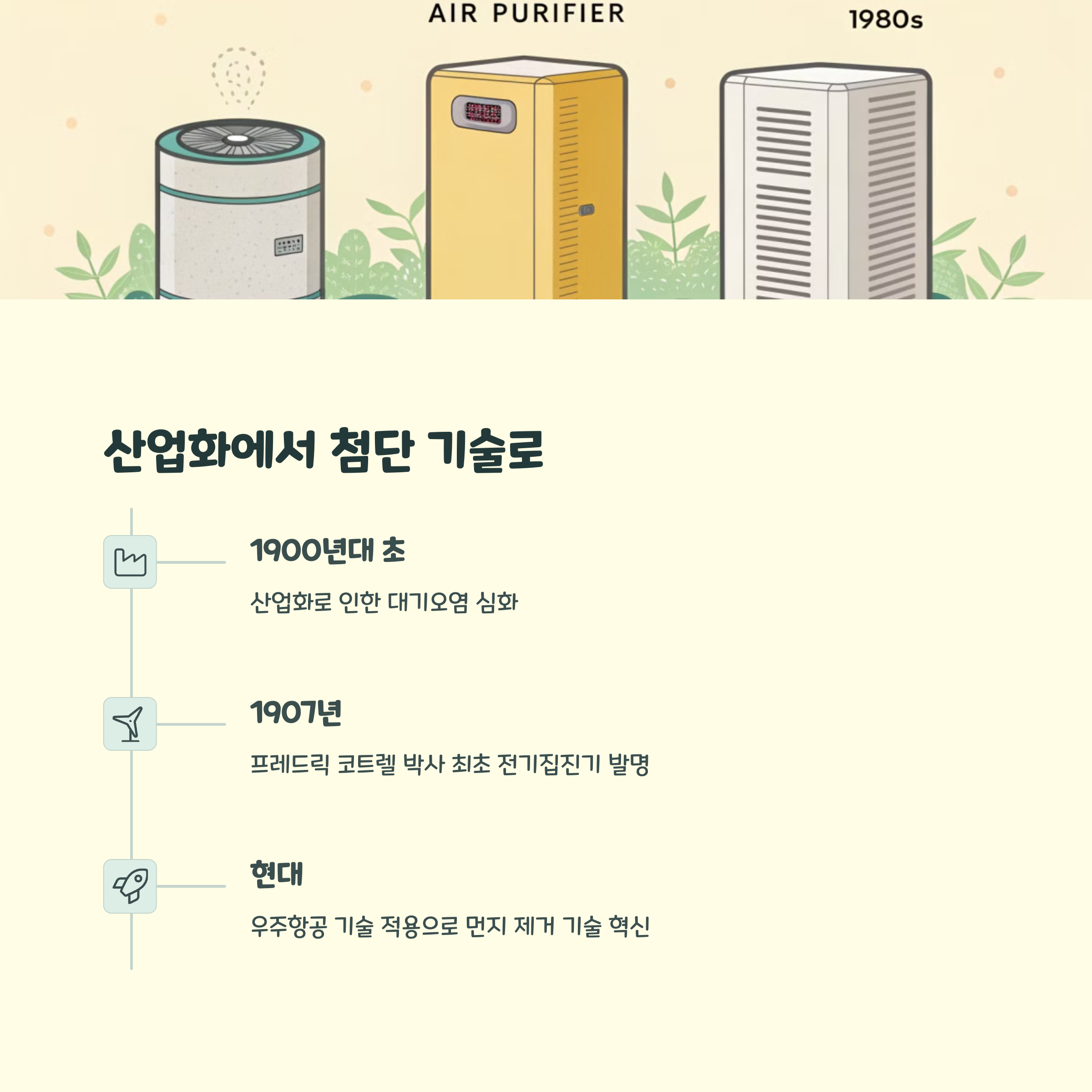 미세먼지 싹 잡는 공기청정기 추천 Top 5