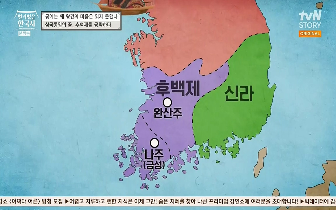 벌거벗은 한국사.E04.220521p-NEXT.mp4_20220622_213138.183.jpg
