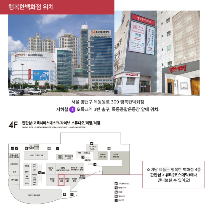 행복한 백화점 판판샵, 중소기업 제품 지원 사업 정리 (이미지 = 행복한 백화점)