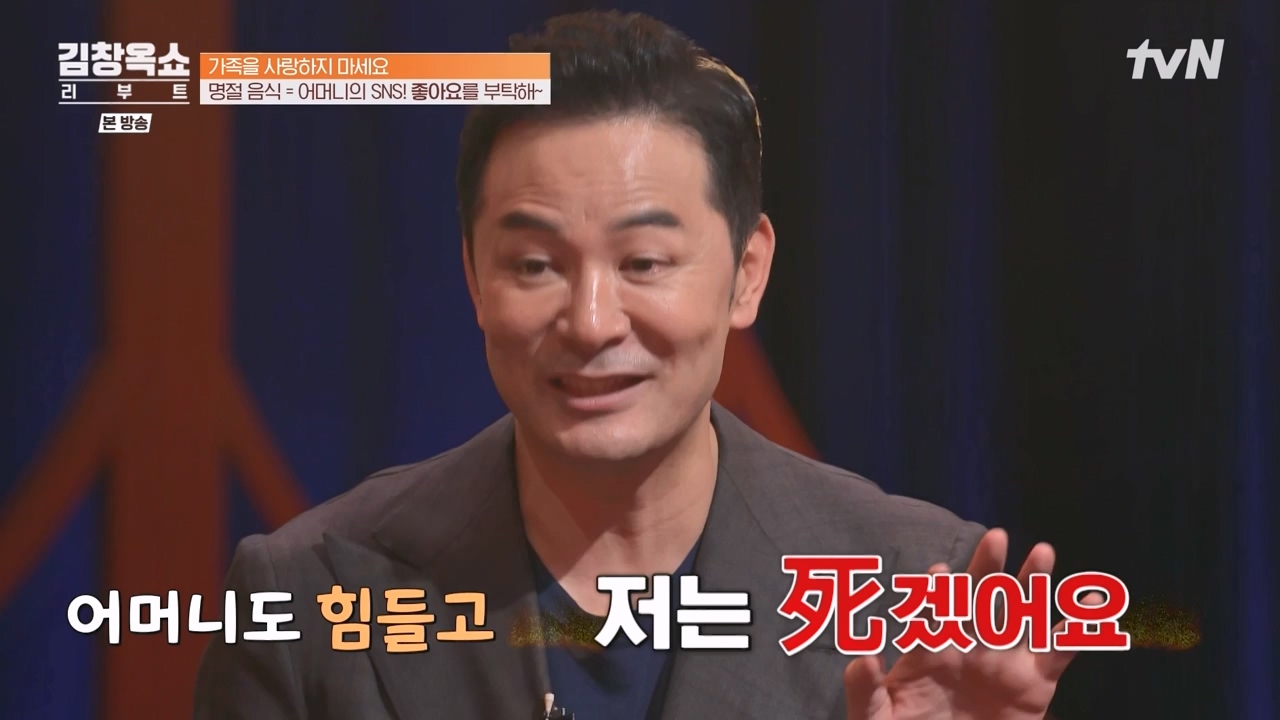 김창옥 쇼 리부트.E01.230925p-NEXT.mp4_20231002_183314.570.jpg