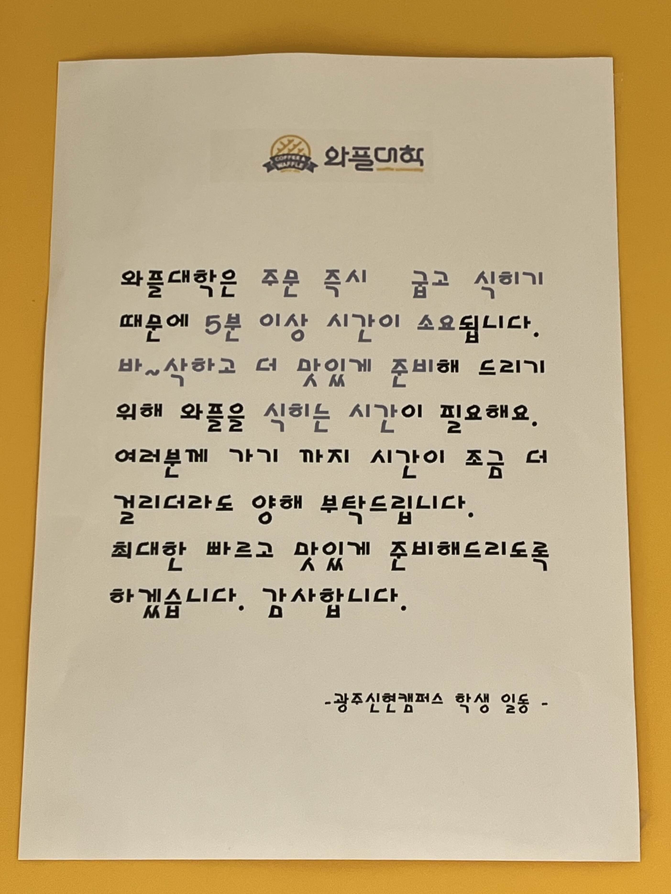 와플대학 광주신현캠퍼스 이미지