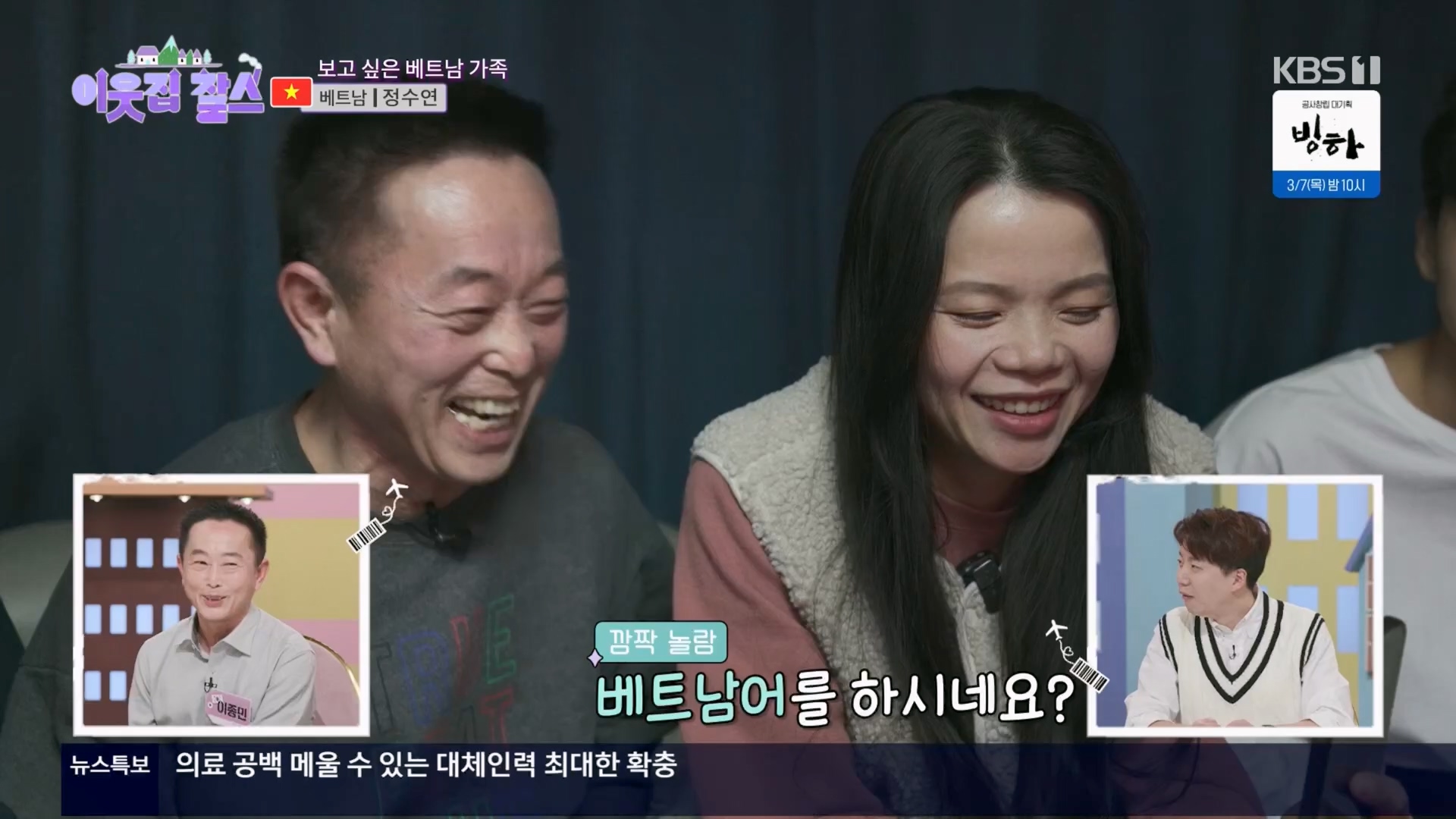 이웃집 찰스.E427.240305p.H264-F1RST.mp4_20240306_201231.722.jpg