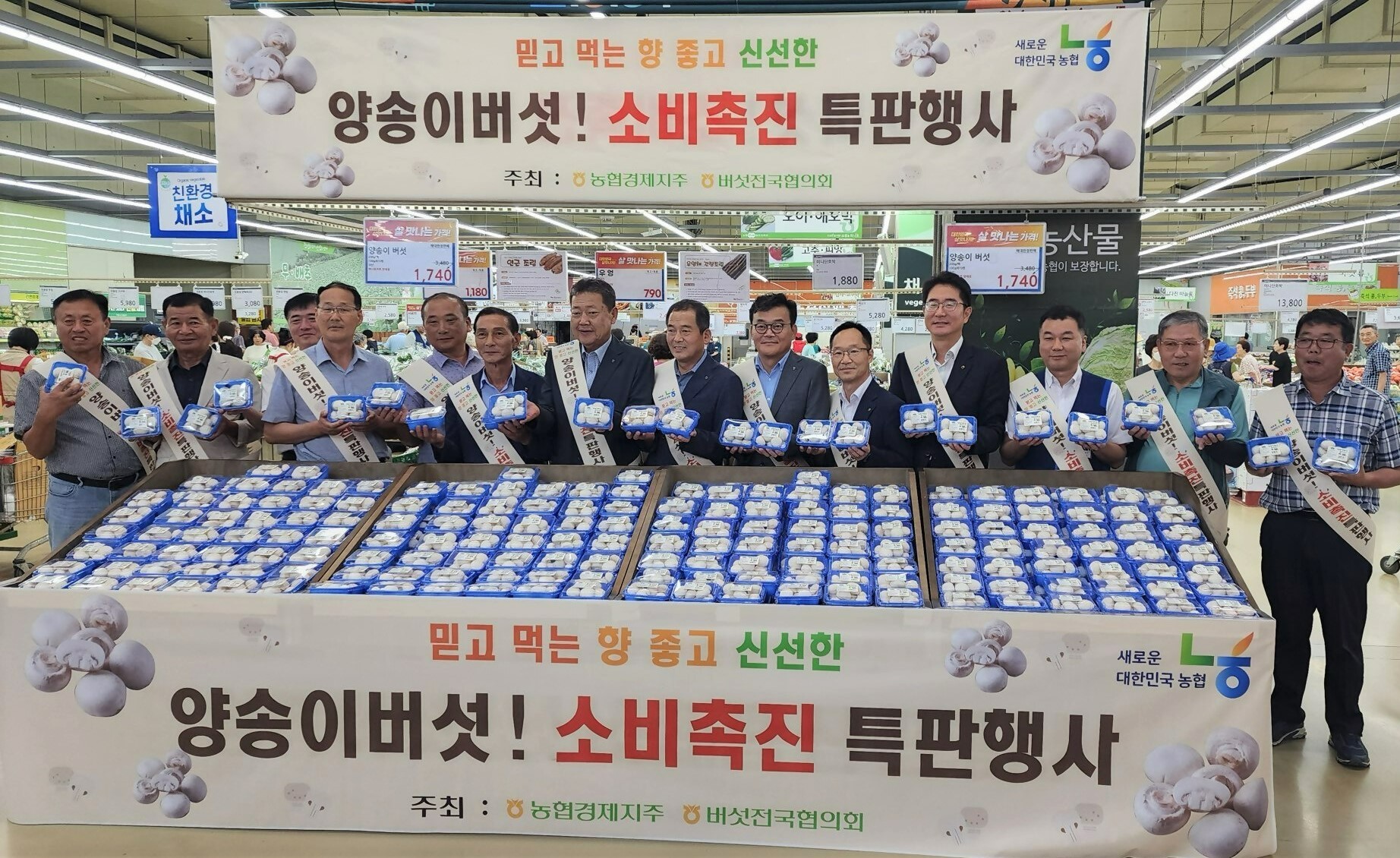 웅천농협 하나로마트 이미지