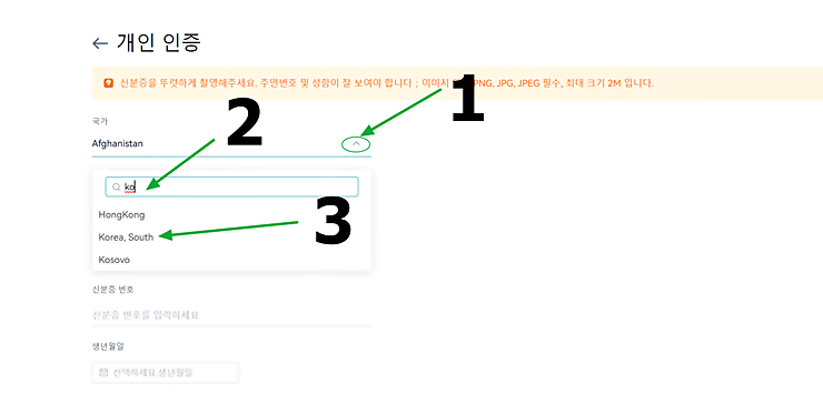 개인인증화면