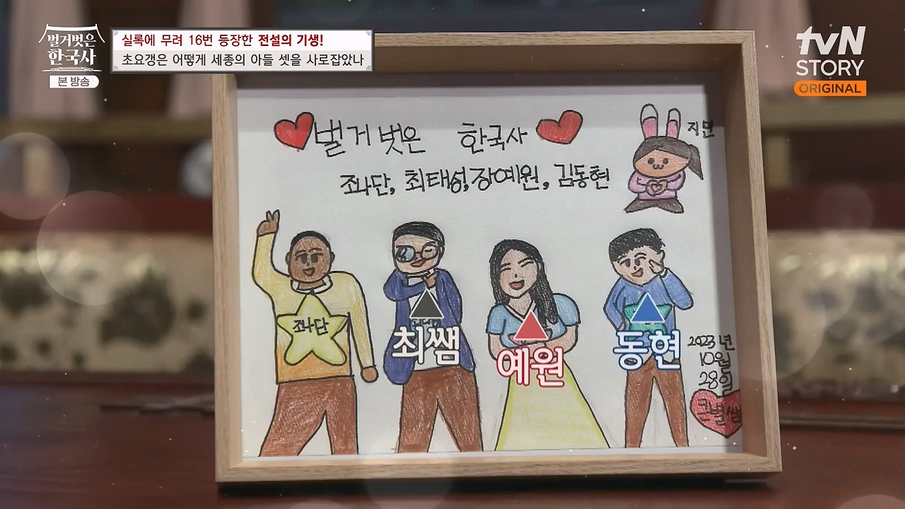 벌거벗은 한국사.E84.231130p-NEXT.mp4_20240611_210611.668.jpg