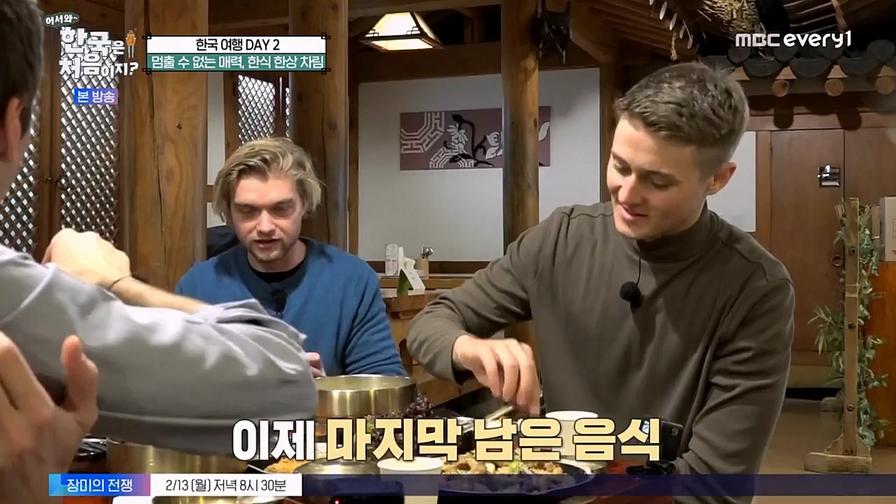 어서와 한국은 처음이지 시즌2.E249.230210p-NEXT.mp4_20230210_195709.912.jpg