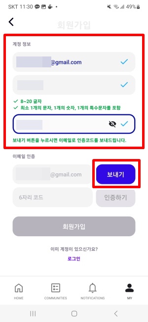 보이즈플래닛 투표