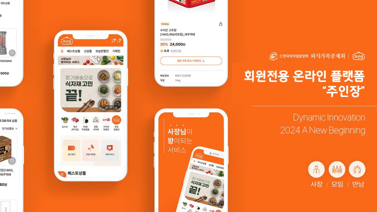 주인장 이미지