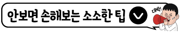 화담숲 단풍 모노레일 예약 주차 꿀팁