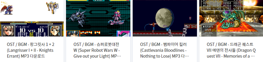  고전게임 OST - 랑그릿사 I&II : 슈퍼로봇대전 W : 뱀파이어 킬러 : 드래곤 퀘스트 7 에덴의 전사들 (2023.8.17)
