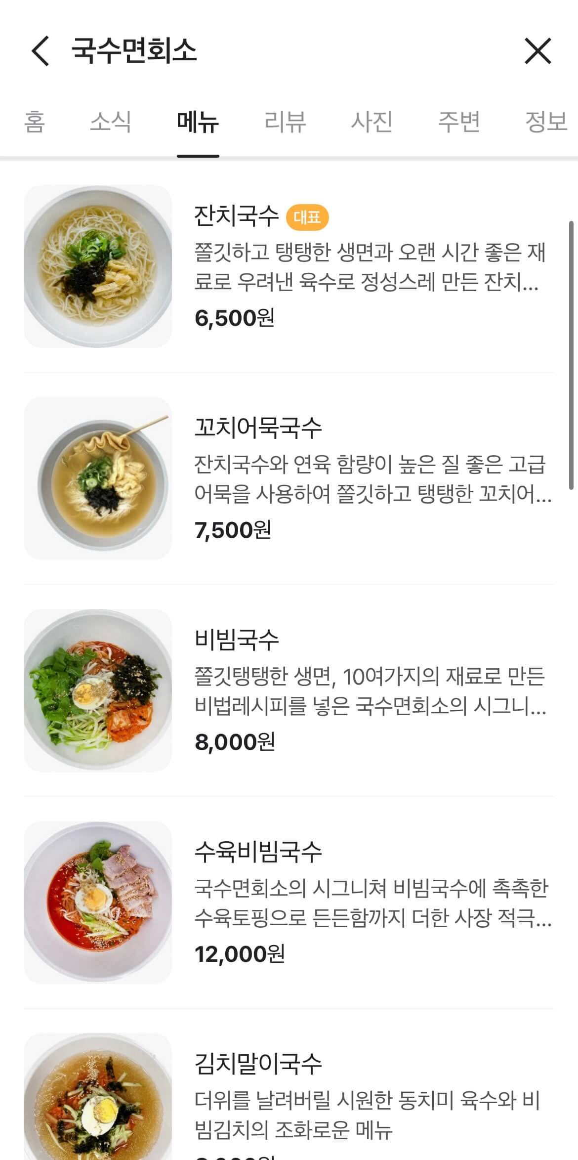 추천팁-맛집찾기5