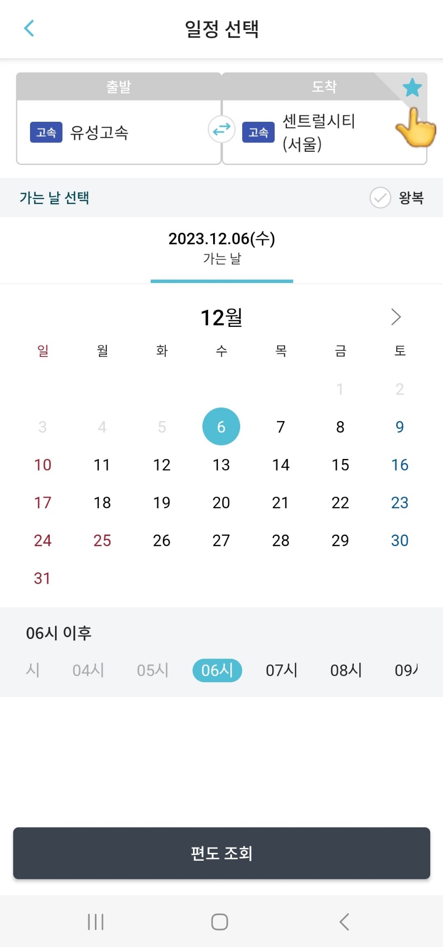즐겨찾기 이미지