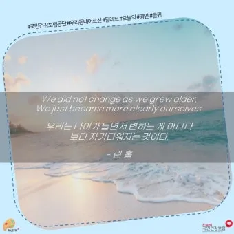 일본 노인 위로 명언 모음 희망 100선_9