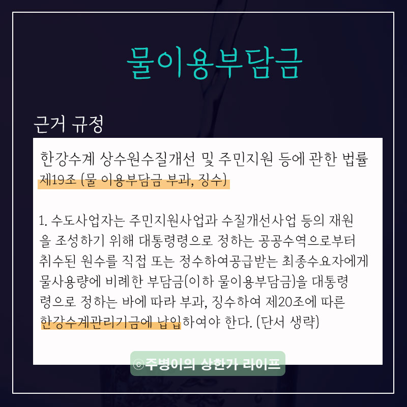 부천상하수도요금 수도요금 1
