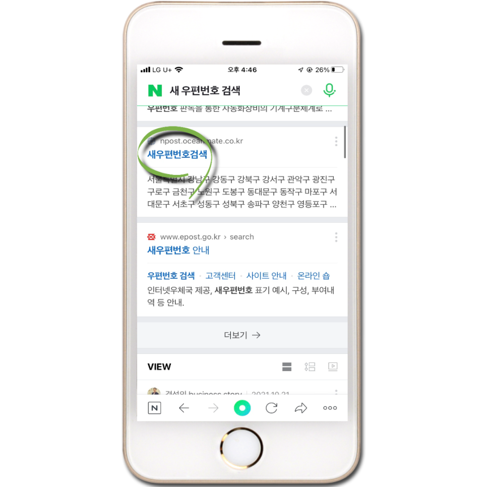 새 우편번호 조회 새 우편번호 검색 및 1