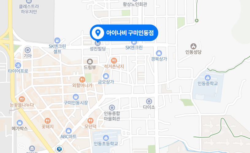 구미 인동점 사진