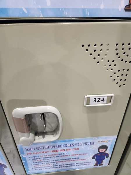 쿠팡_알바_공용_사물함