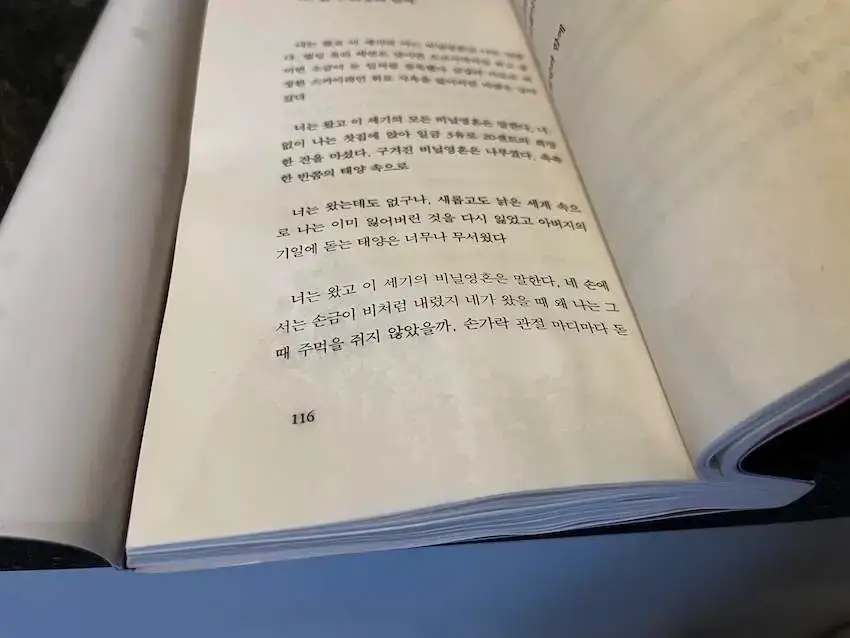 젖은 책을 펼친 모습
