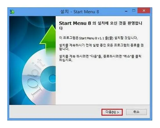 start menu 8 다운로드