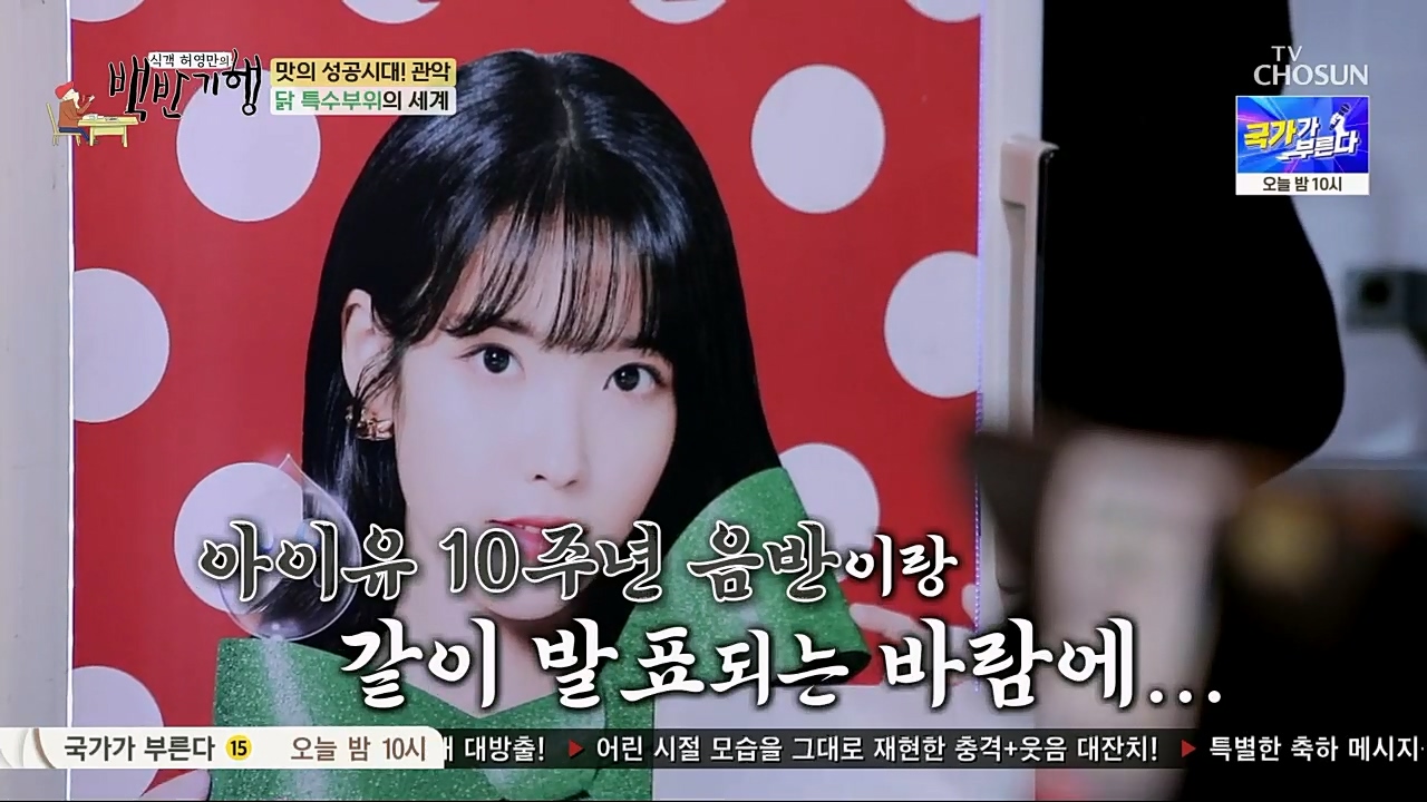 식객 허영만의 백반기행.E189.230218p.H264-F1RST.mp4_20230218_172649.664.jpg