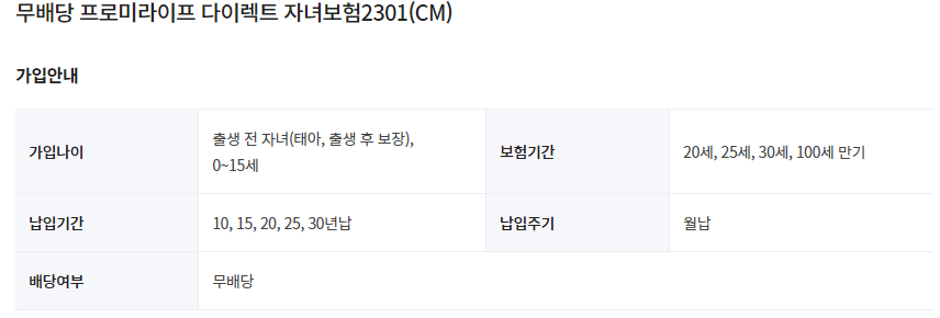 가입안내