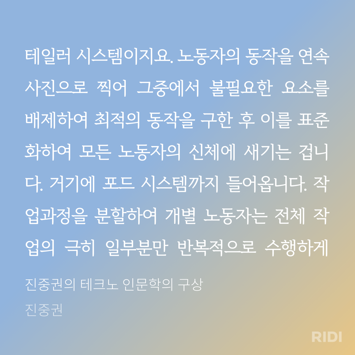 2023_#10. 진중권의 테크노 10