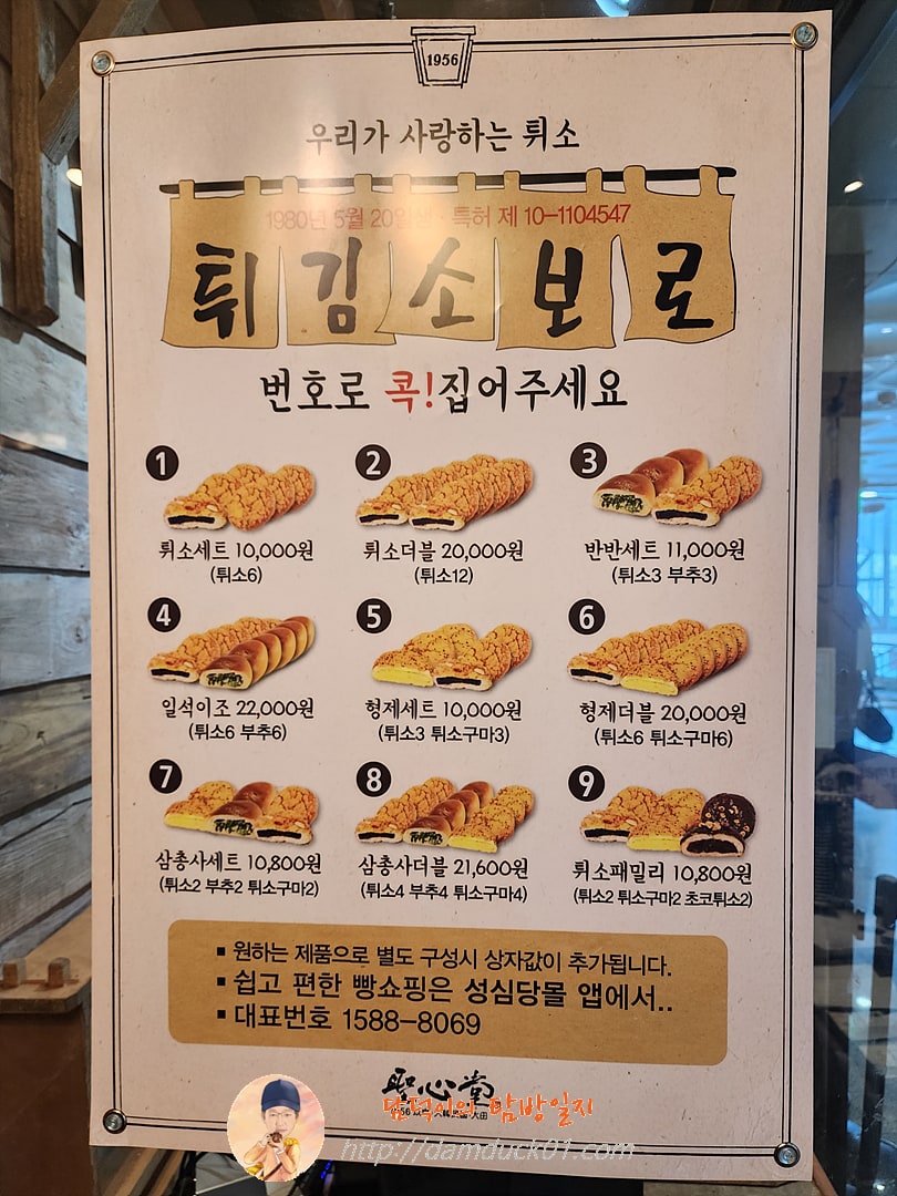 성심당 대전역점