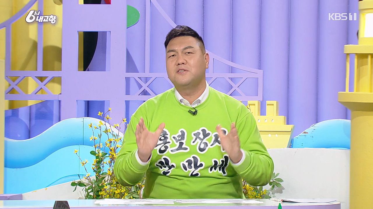 6시 내고향.E7753.230315p-NEXT.mp4_20230315_180937.327.jpg