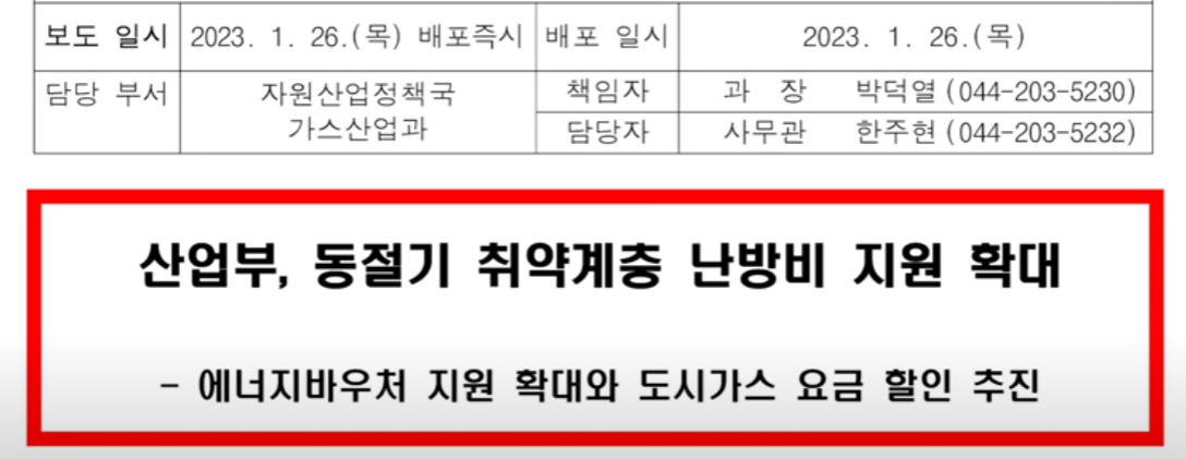  가스요금 환급신청 방법과 난방비 절약하는 방법