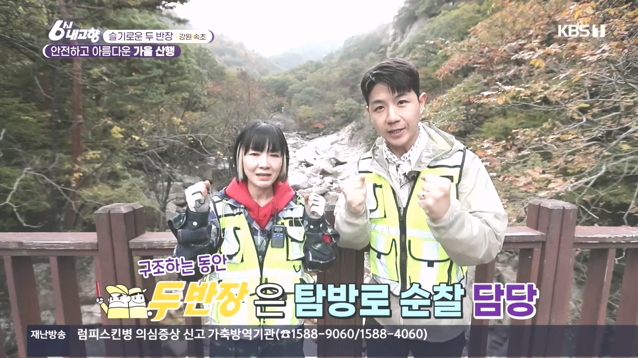 6시 내고향.E7896.231024p.H264-F1RST.mp4_20231024_204852.115.jpg