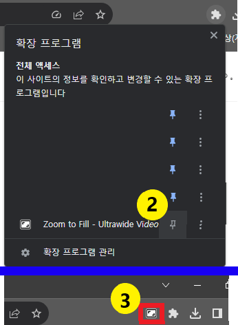 크롬에-확장프로그램을-표시하는-작업