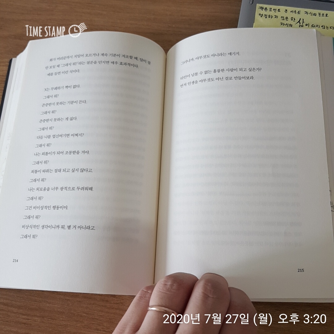  그래서 뭐? 질문 활용법