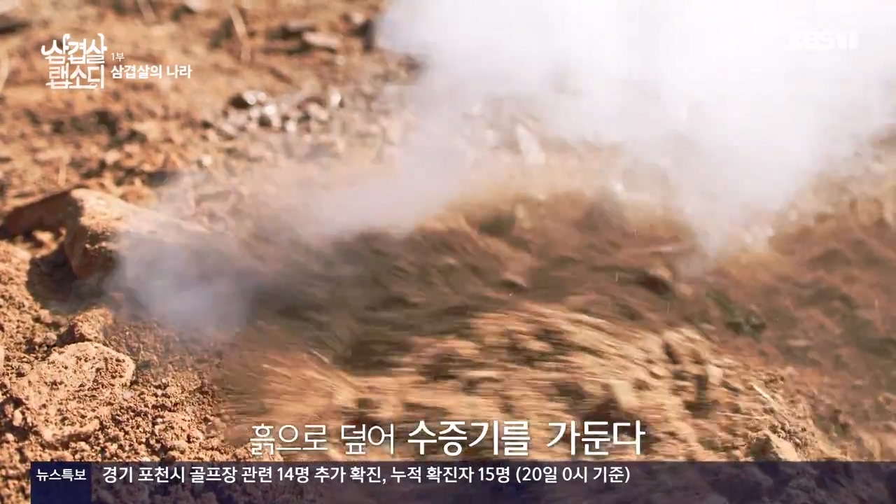 삼겹살 랩소디.E01.201221p-NEXT.mp4_20240221_195445.932.jpg