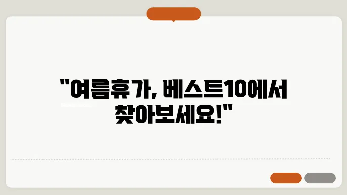 강, 호수 여행의 명소