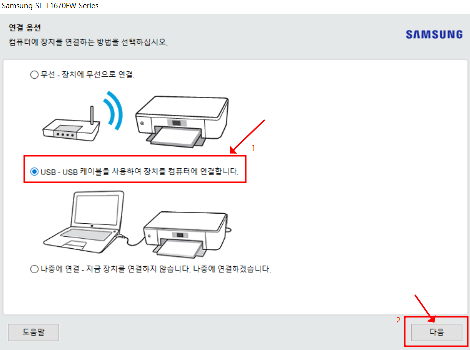 삼성전자 SL-T1672FW 프린터 드라이버 다운로드