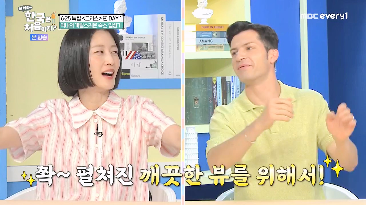 어서와 한국은 처음이지 시즌2.E320p-NEXT.mp4_20240628_202739.133.jpg