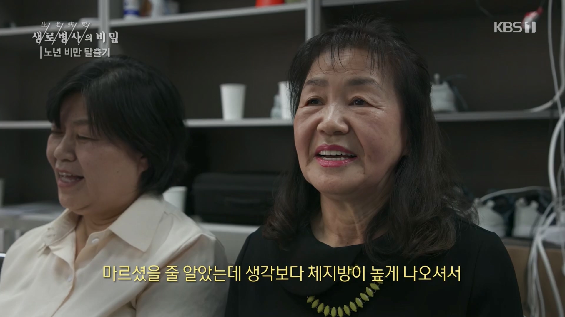 생로병사의 비밀.E864.230412p.H264-F1RST.mp4_20230414_211450.603.jpg