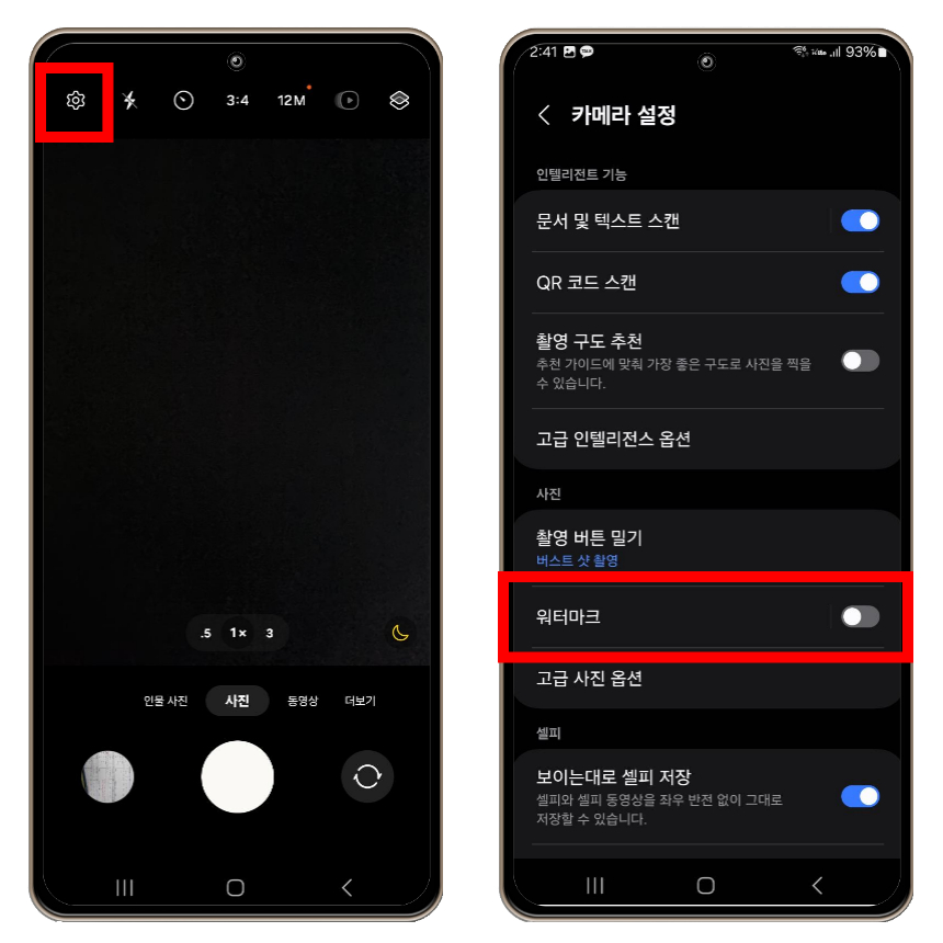 먼저 갤럭시 사진 위에 날짜와 시간을 포함하여 원하는 짧은 텍스트를 워터마크 형식으로 표시할 수 있는 방법에 대해서 알아보도록 하겠습니다. 갤럭시에서 &#39;카메라&#39; 앱을 실행 후 왼쪽 상단에 톱니바퀴 모양 &#39;설정&#39; 아이콘을 누릅니다.



설정을 눌러서 여러 메뉴들이 나온다면 그중 &#39;워터마크&#39; 항목을 선택하여 들어가 보도록 하겠습니다.
