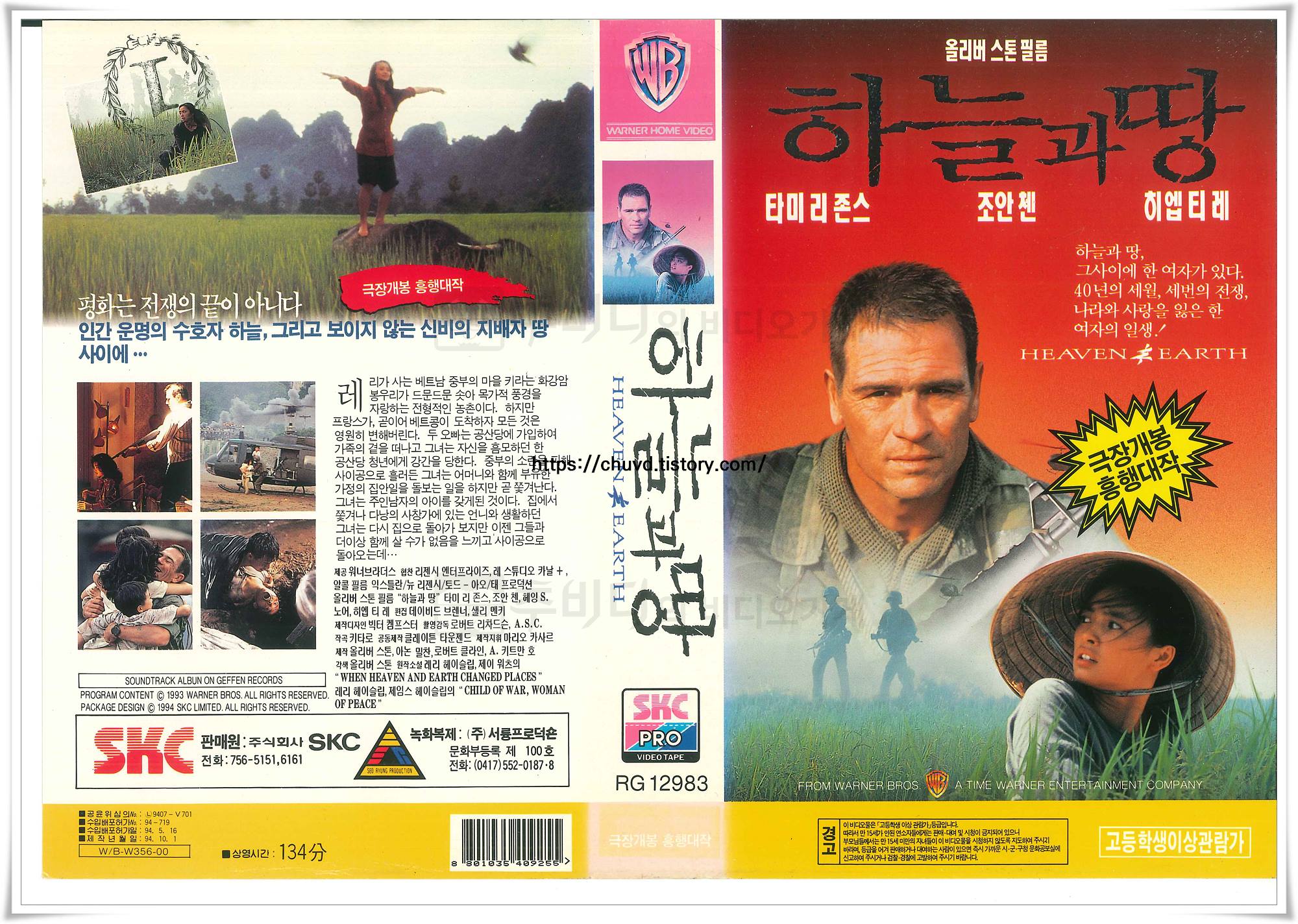 하늘과 땅-비디오표지
