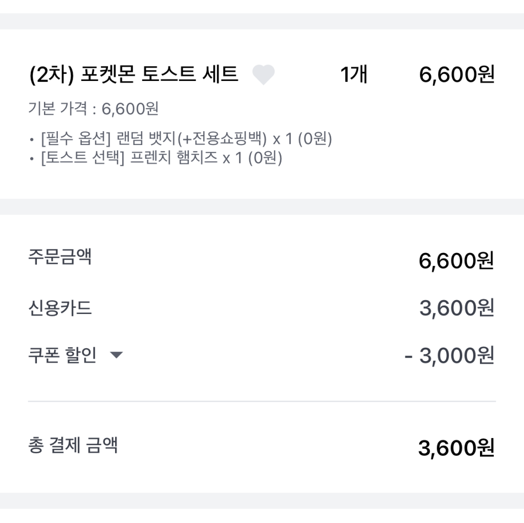 이삭토스트 x 포켓몬 2025 봄 벚꽃 콜라보 2차 뱃지 포켓몬 토스트 세트 구매 후기