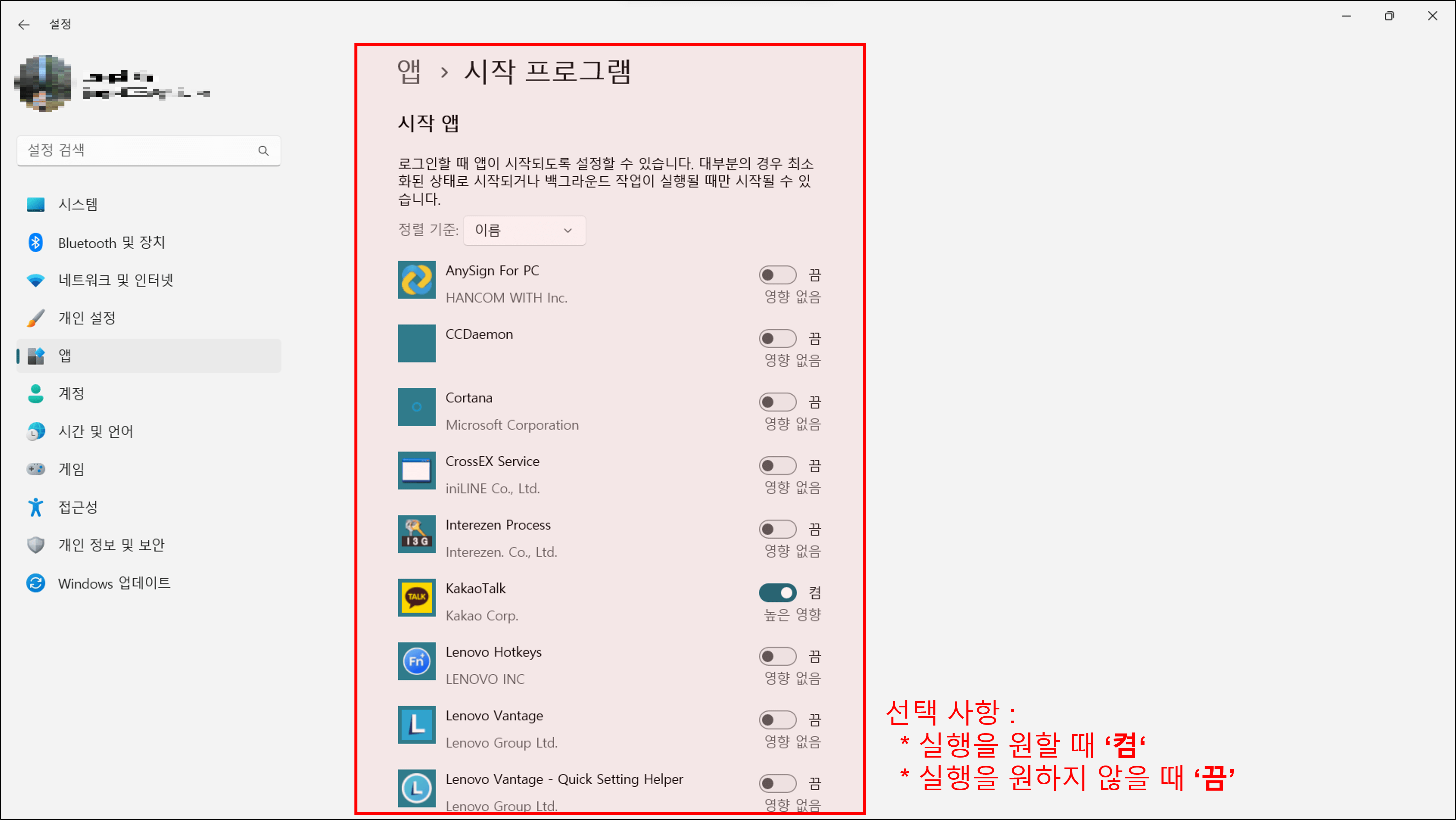 앱 설정