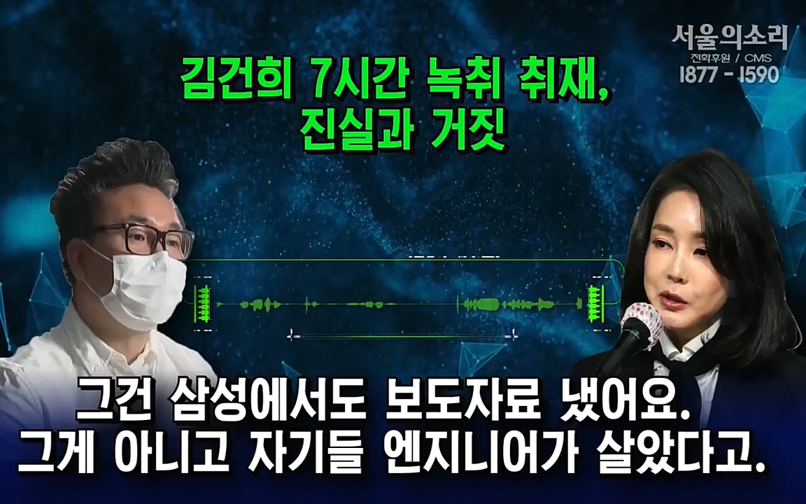 [특집 생방송] 김건희 7시간 녹취 취재, 자백과 거짓 (김건희 발언의 의미와 새로운 녹취 공개).mp4_20220911_143218.511.jpg