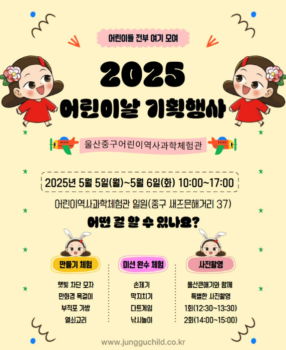 어린이역사체험관