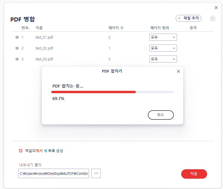 알PDF 합치기
