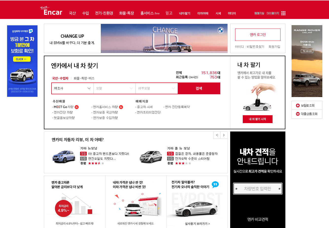 SK엔카 직영몰 구매 가이드