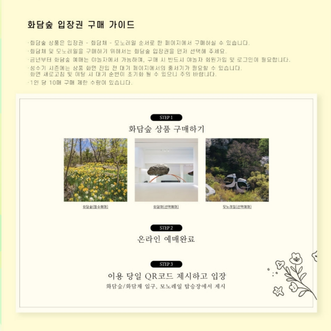 화담숲