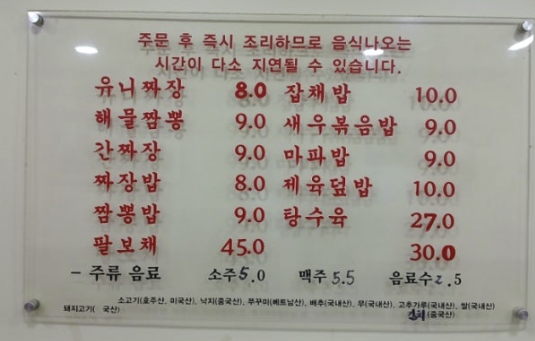중화요리달인 이미지