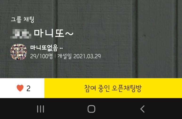 마니또 이미지
