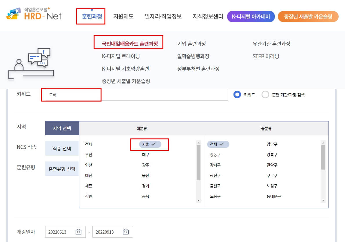 직업훈련포털접속하기